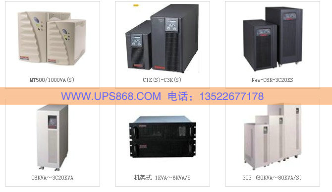 10KVA UPS䰲upsԴӦ̣UPSϵԴ