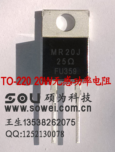 TO-220 20W޸дʵ