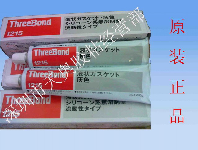 threebond1215