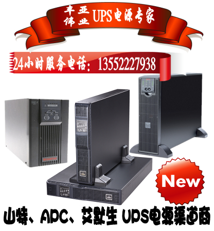 APC SURT10000XLICH 10KVA ʽUPSԴ