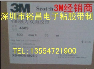 3M4608˫潺 3M4608ǿ˫潺