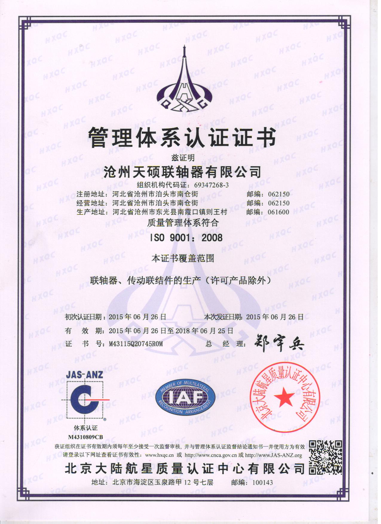 ϵ ISO 90012008