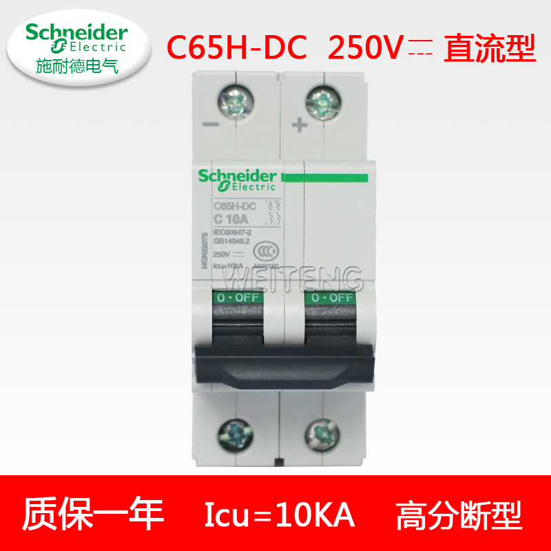 ʩ͵C65H-DC 2Pֱ·Schneider