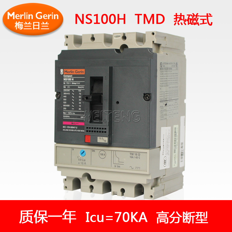 ÷NS100H TMDܿǶ·Compact Merlin