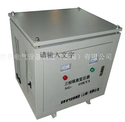 Ʒѹ SG/SBK-60KVA 380V220V