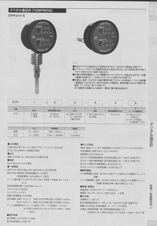 ձһDAIICHI KEIKI ѹ