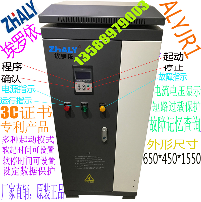 ALYJR1-220KW  250KW 280KW 320KW