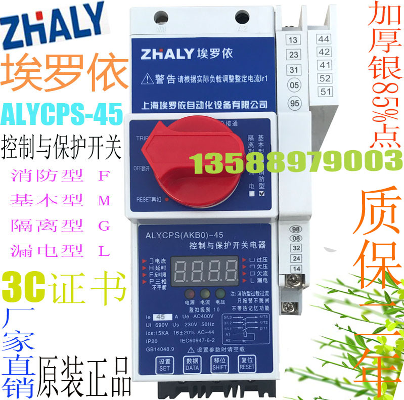 ϺԶ豸뱣ALYCPS-12C/M1L/06M©1A