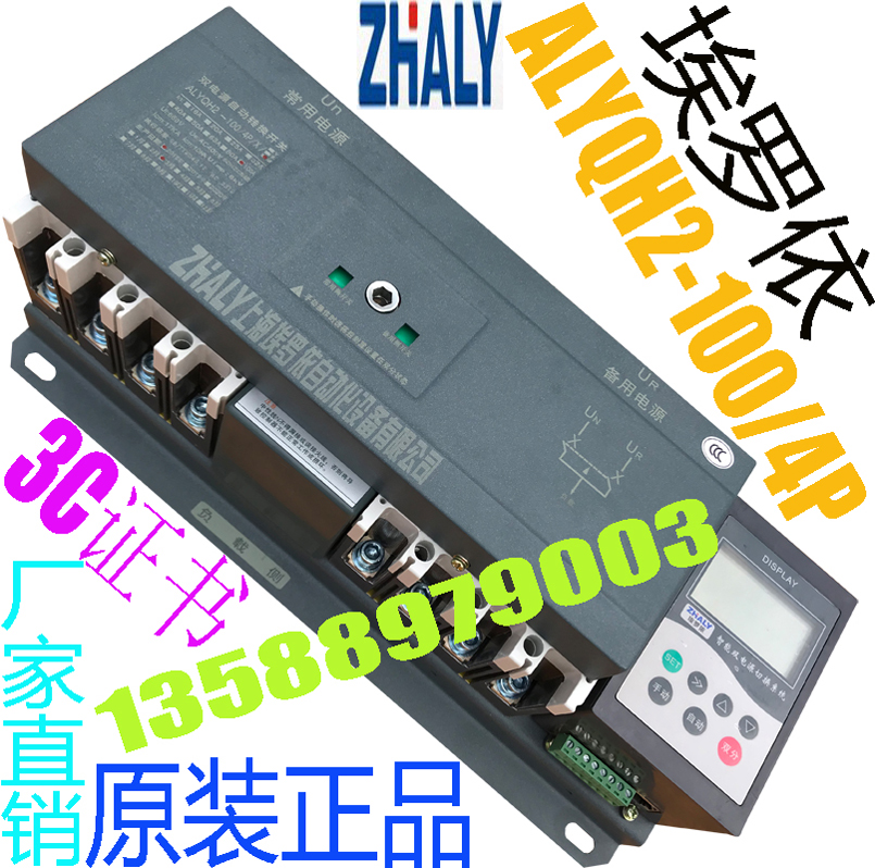 ϺԶ豸˫ԴԶתALYQH2-1250/4P  1250A