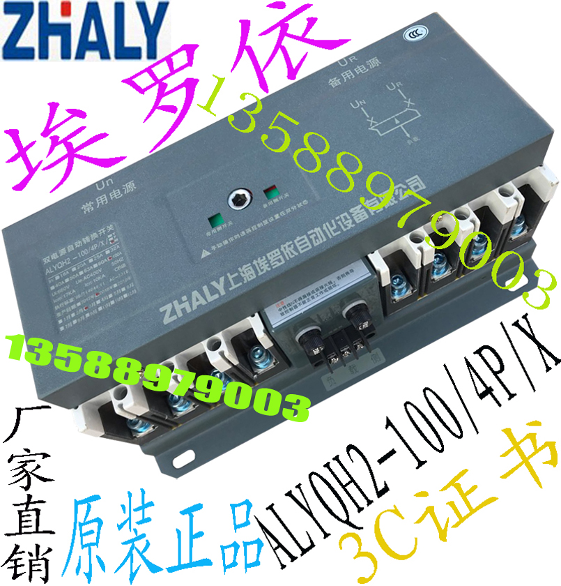 ϺԶ豸˫ԴԶתALYQH2-630/4P/M  630A
