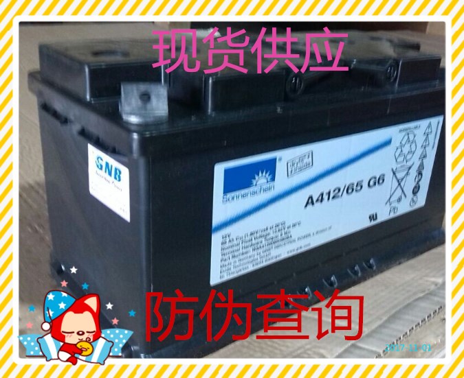 ¹A412/65 G6Ӧ12v65ah