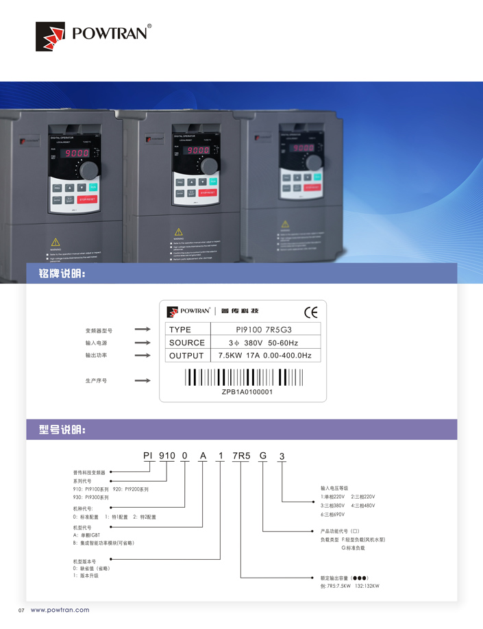 PI9130A 5R5G3 POWTRANմƵ