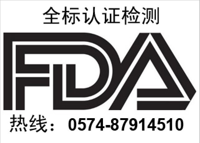 FDAע/FDA Registration Number/FDAע