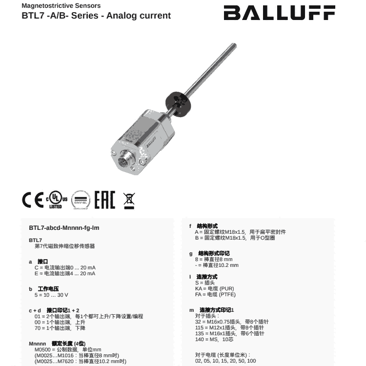 ³򴫸BALLUFFBAM014W+BTL6-A-3800-2ƹӦ