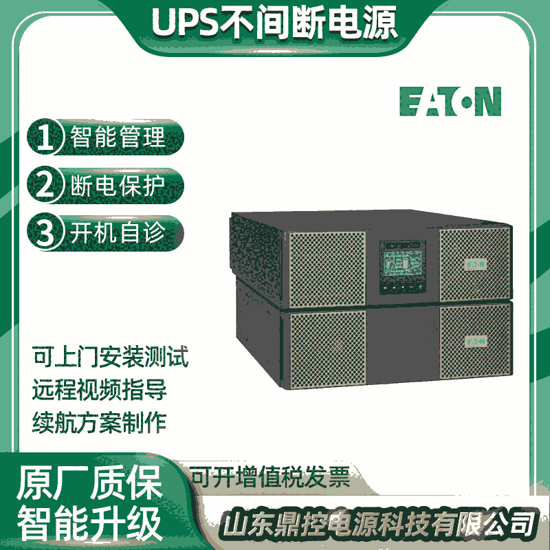 UPSϵԴDXRT6K׼6KVA/5400W߻ʽŽ