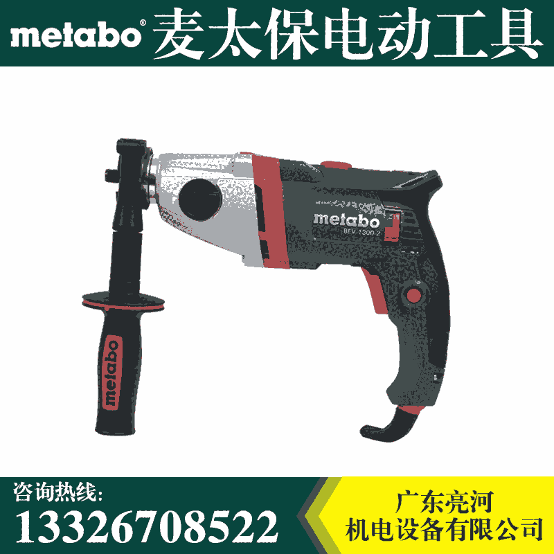 Metabo̫¹ڵBEV1300-2ֵ