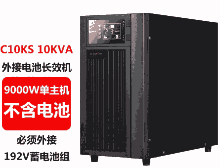 ɽأSANTAKC10KS ʽUPSϵԴӵسЧ 10KVA9000W