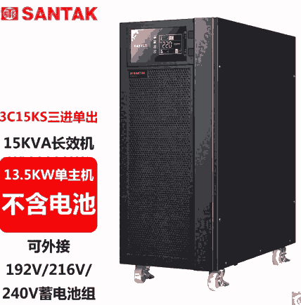 ɽأSANTAK3C15KS ʽUPSϵԴӵسЧ 15KVA