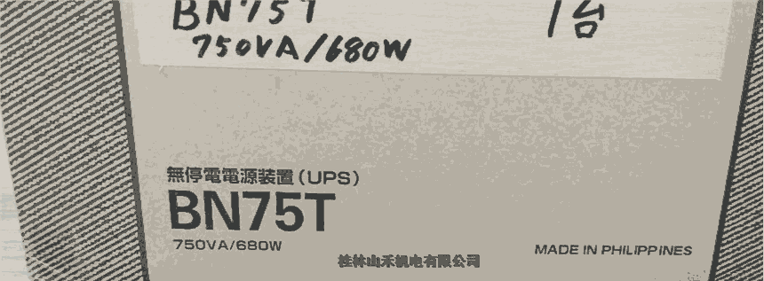 ձ OmronŷķͣԴBN75T 750VA 680W