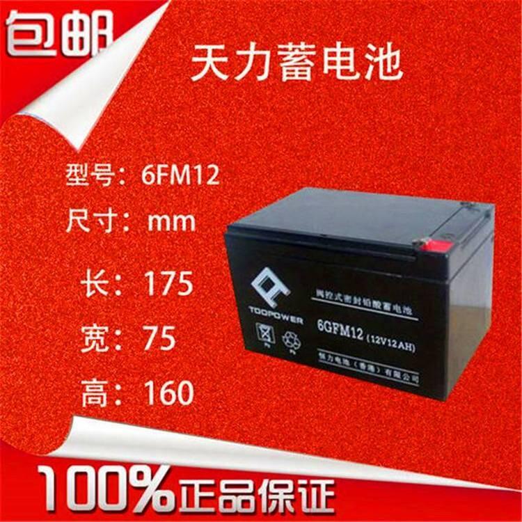 ͨǦTOOPOWER6GFM7-1212V7AH