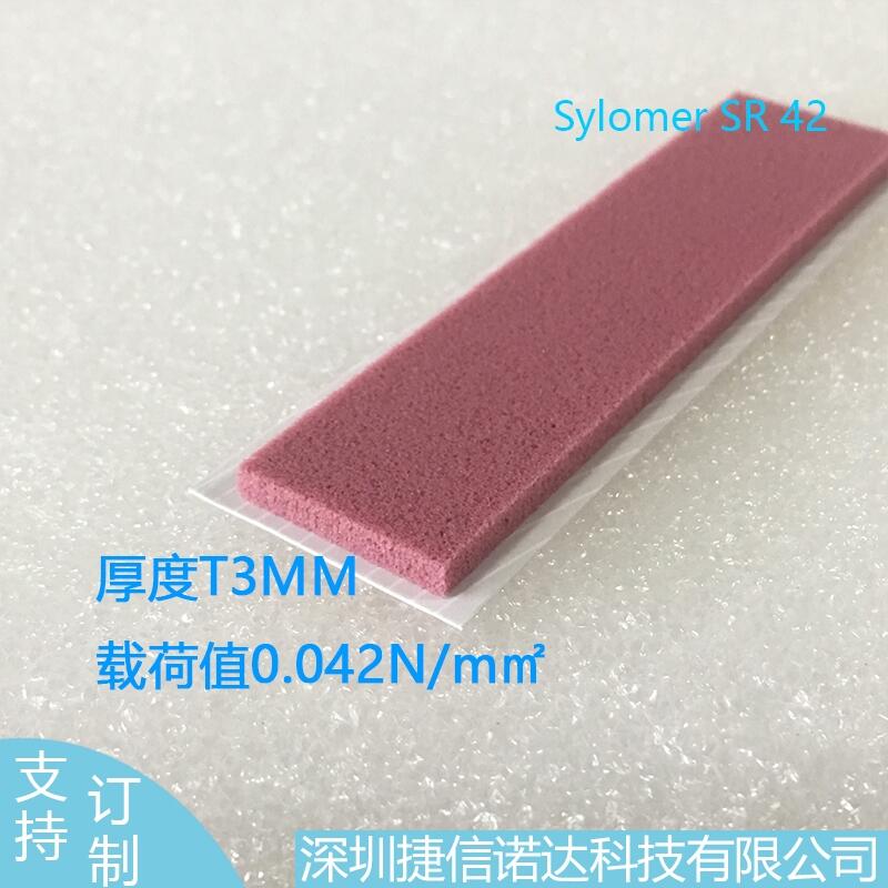 Sylomerۺɫ۰SR42غֵ0.042N/mm2ҵе