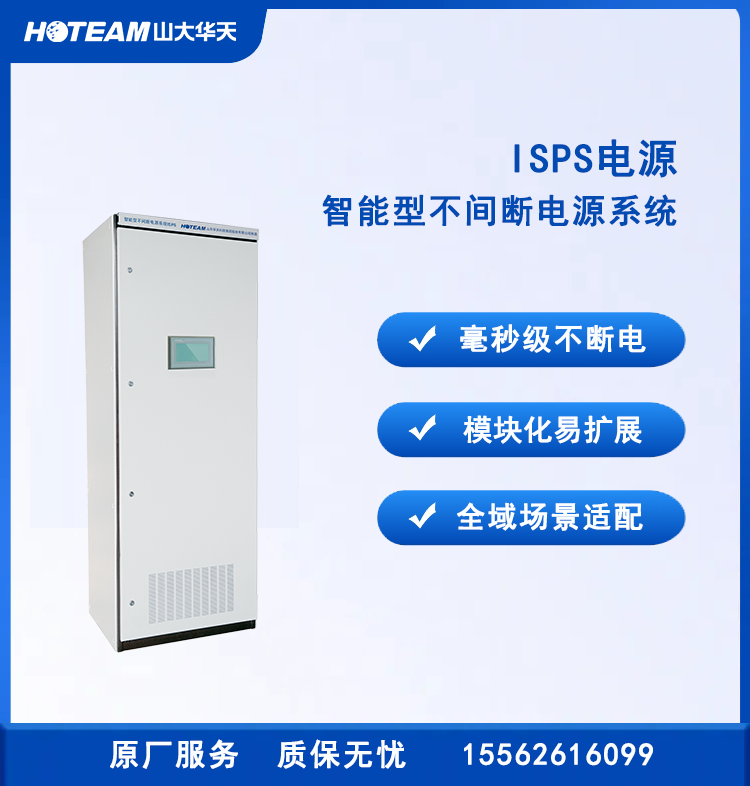 ISPSܲϵԴϵͳ ߿ɿϽ 30-400KVA