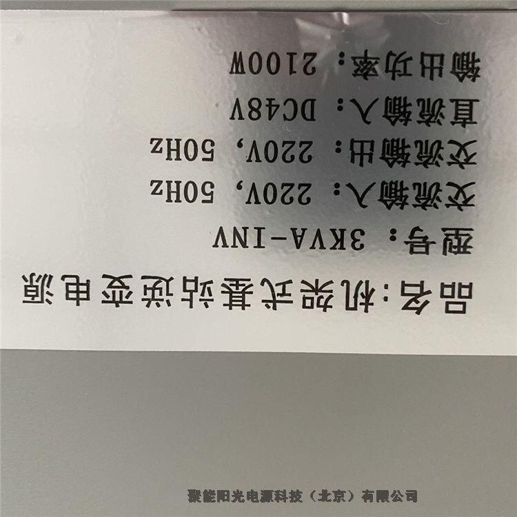 ǻʽվԴ3KVA-INV