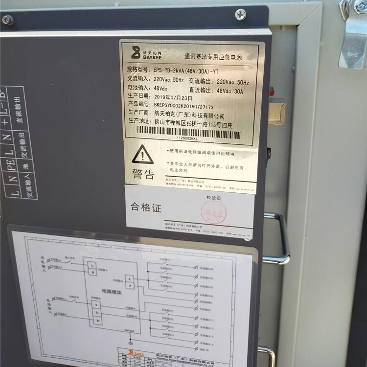 EPS-YD-2KVA ˻վרӦ