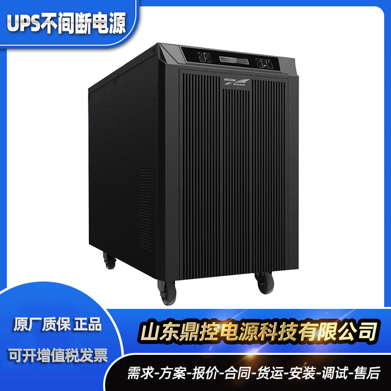 KELONGƻYTG1103LUPSϵԴ3KVA2400WƵҽ豸IT