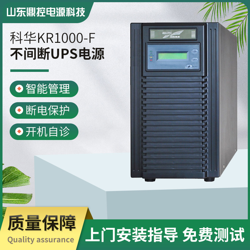 KELONGƻYTG1101LUPSϵԴ1KVA800WƵС豸װ
