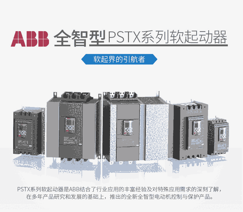 ABB PSRϵPSEϵPSR16-600-70  PSE105-600-70