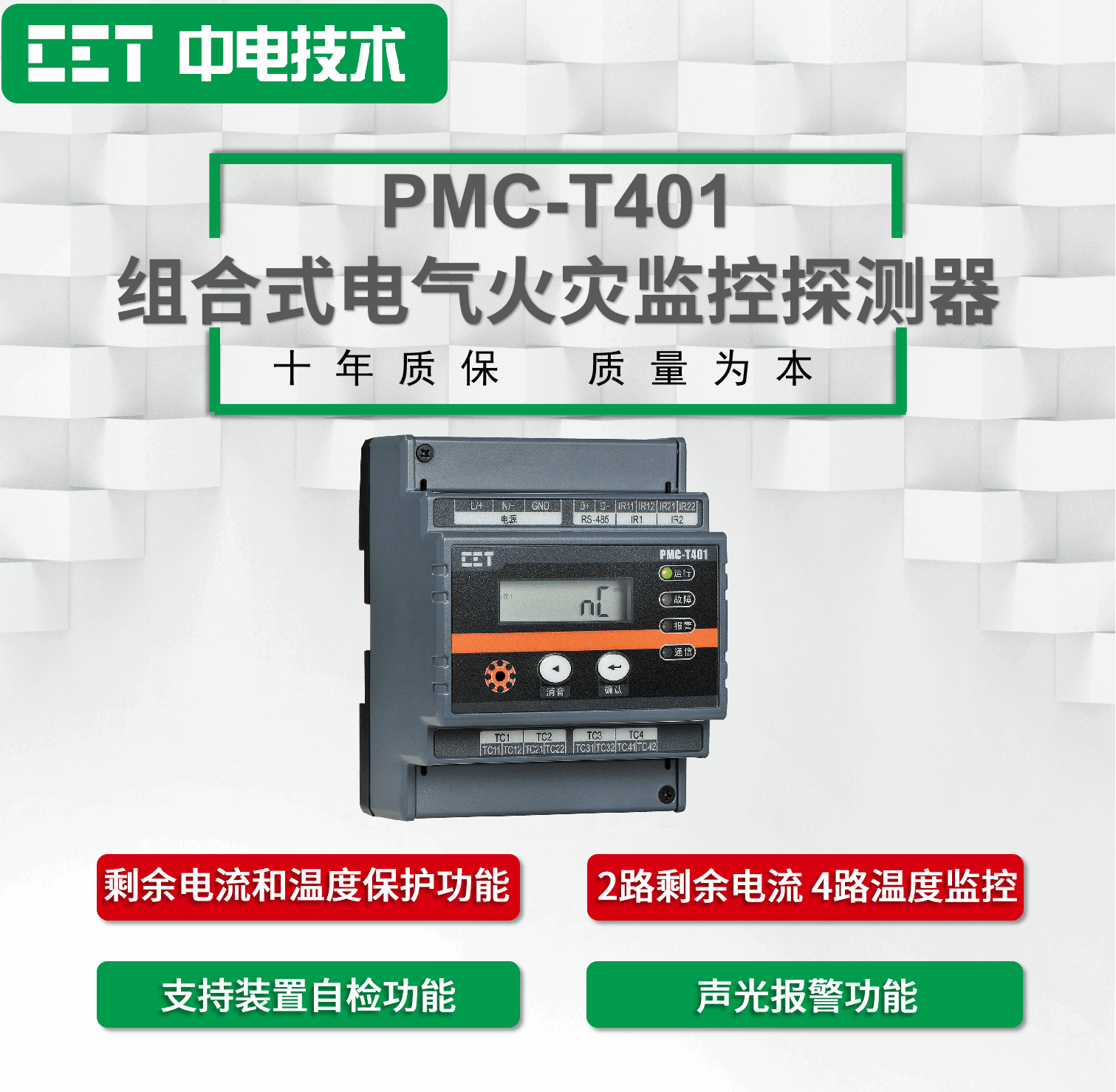 CETе缼PMC-T401ʽּ̽