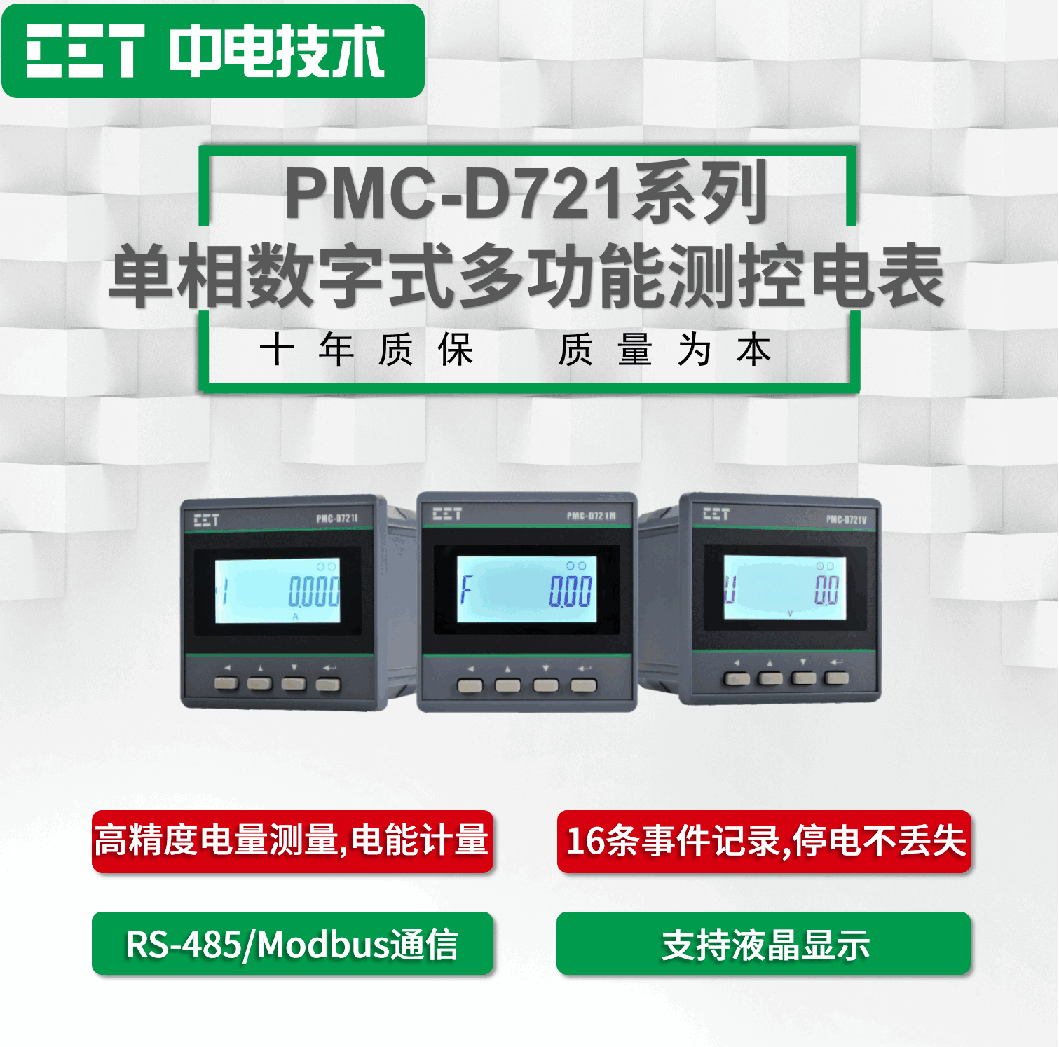 CETе缼PMC-D721ϵеʽ๦ܲص