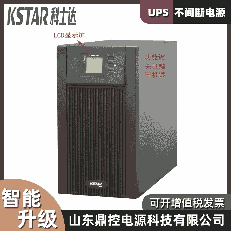 ʿupsϵԴYDC9101 H-RTʽ1KVA/900W