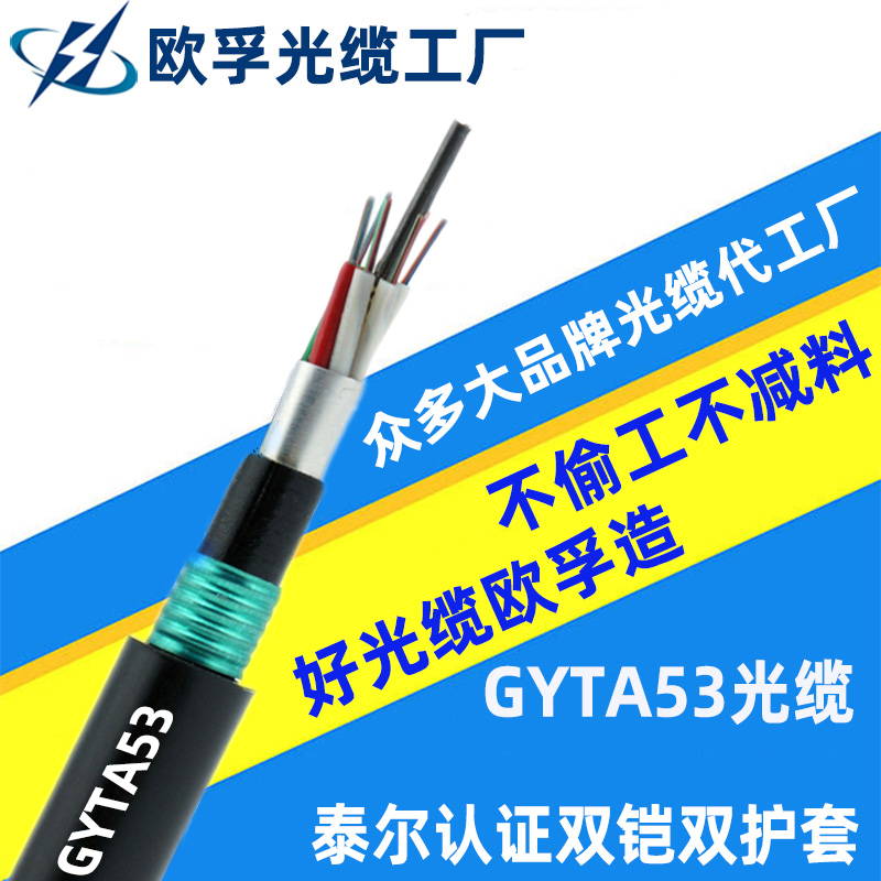 GYTA53£Ƥʵţ磡