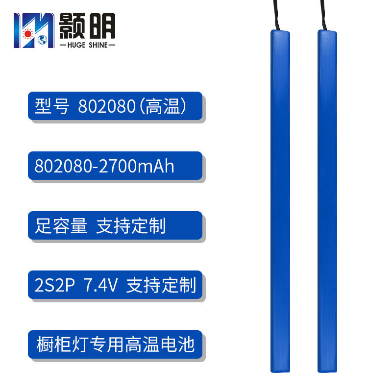 802080ξۺ﮵7.4V2700mAh LEDƹ LEDƵ