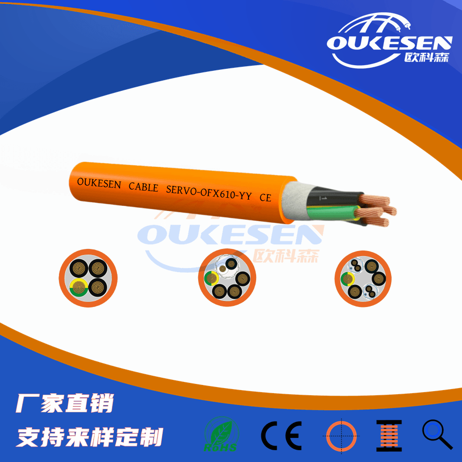CC-Servoflex PUR-C-583±ŷ,͵ε