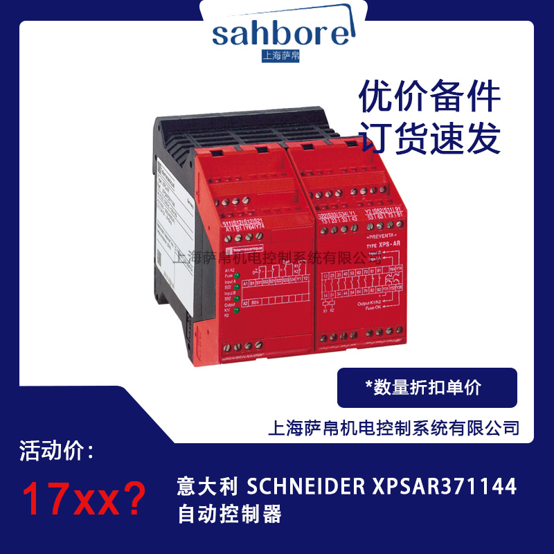  SCHNEIDER XPSAR371144Զ 