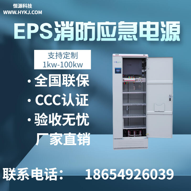 EPSϵԴ45KW