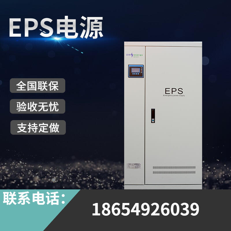 EPSӦԴ30kw