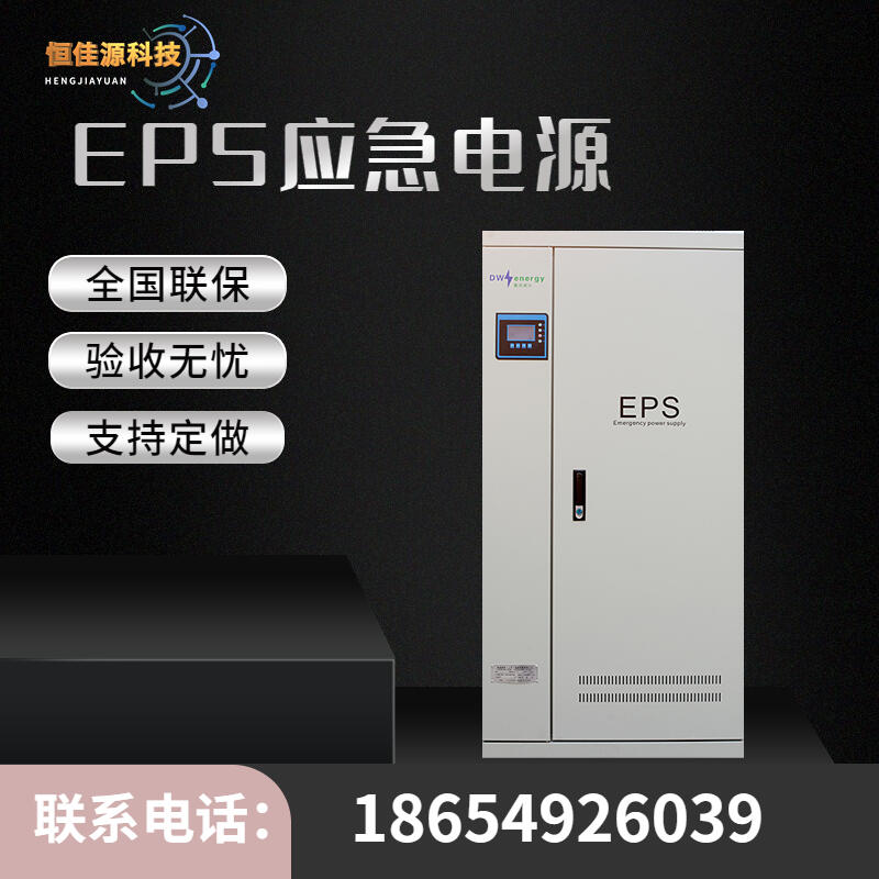 EPSӦԴ45kw