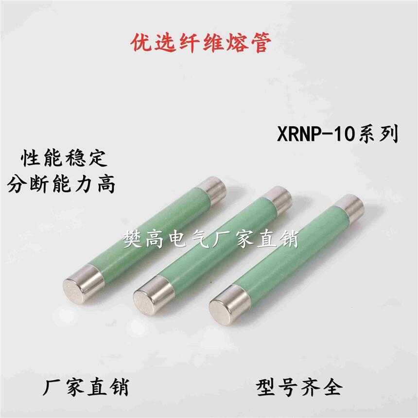 ڸѹ۶XRNP1-3.6KV0.5A