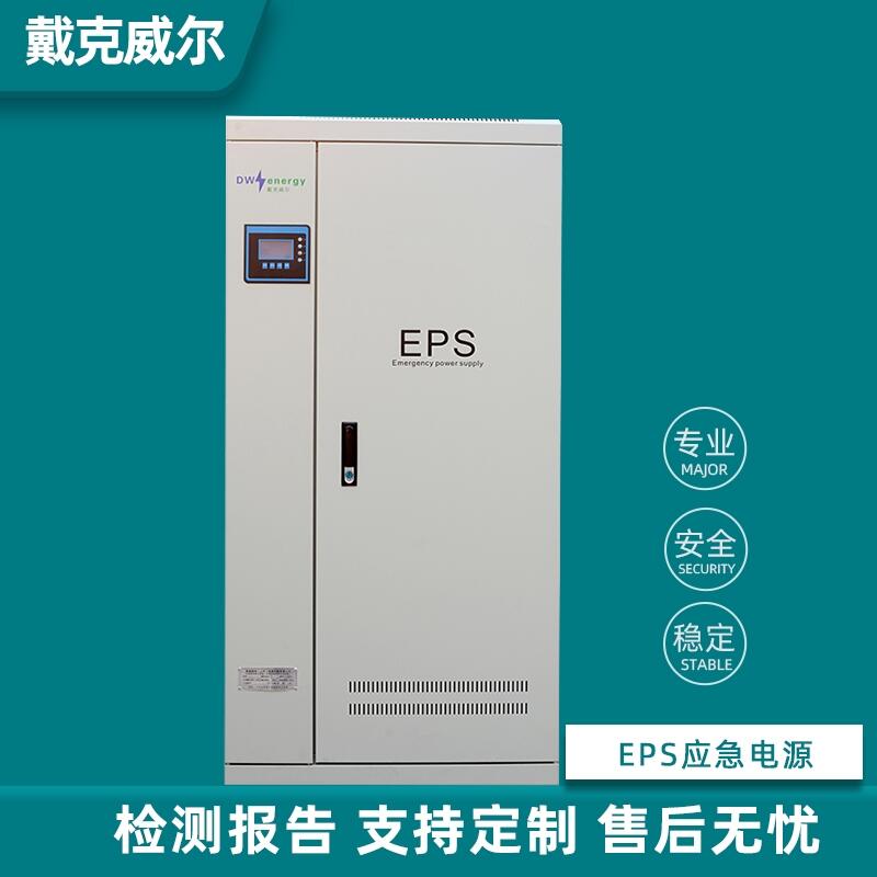 epsӦԴ60KW 65KW 70KWֶ֧