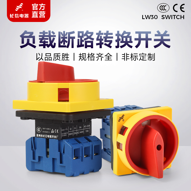 LW30-25ϵתͨ3P/4PԶԴл
