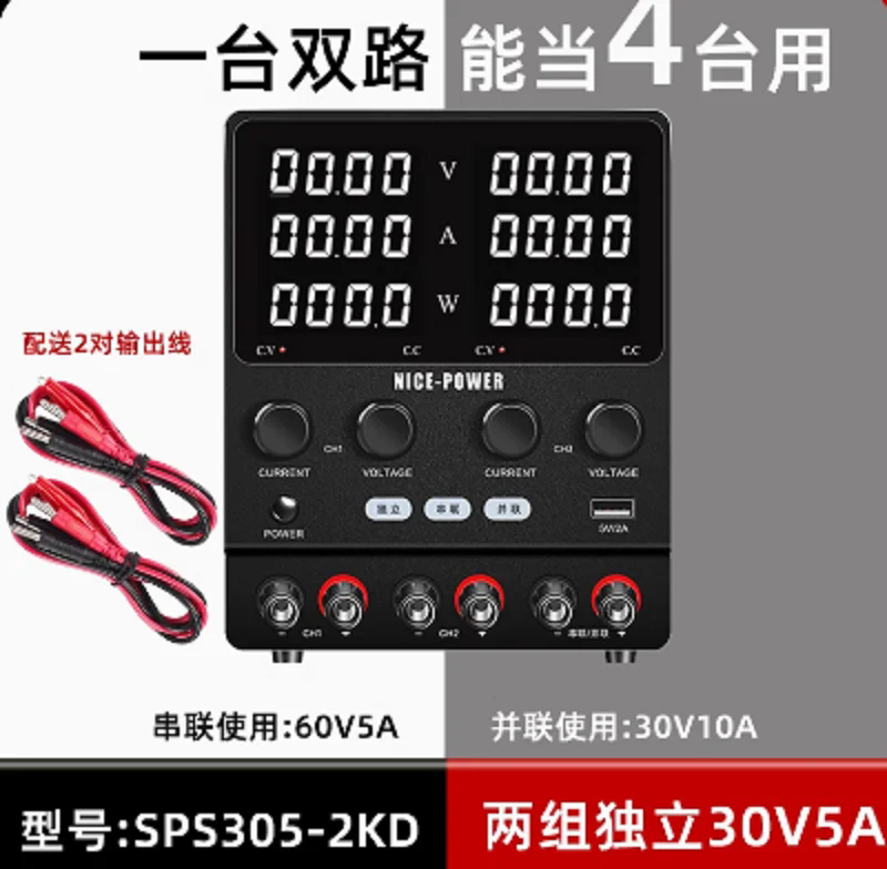 NICE POWER SPS3010-2KD˫·ɵֱѹԴUSBصԴ