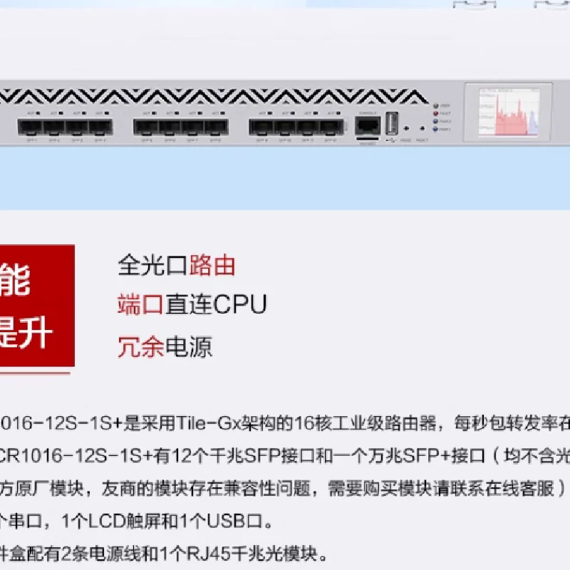 MikroTik CCR1016-12S-1S+ ROS· ȫ ˫Դ
