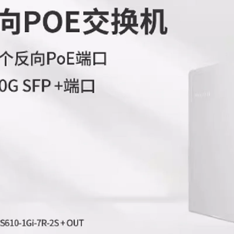 MikroTik CSS610-1Gi-7R-2S+OUT ɿ ⷴPoE