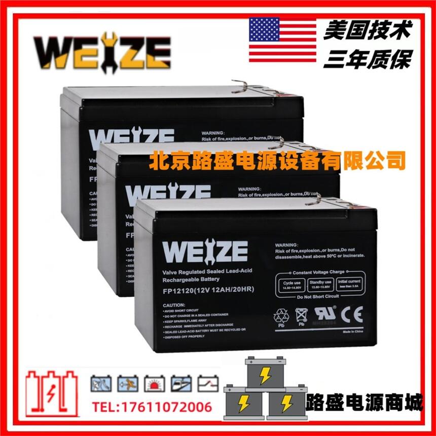 WEIZEFP12200 12V20AHǦάƿ