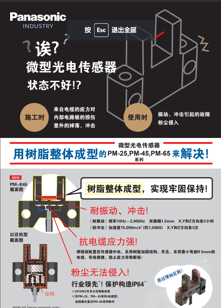 ΢͹PM-L45 PM-U25 PM-L25 PM-R25