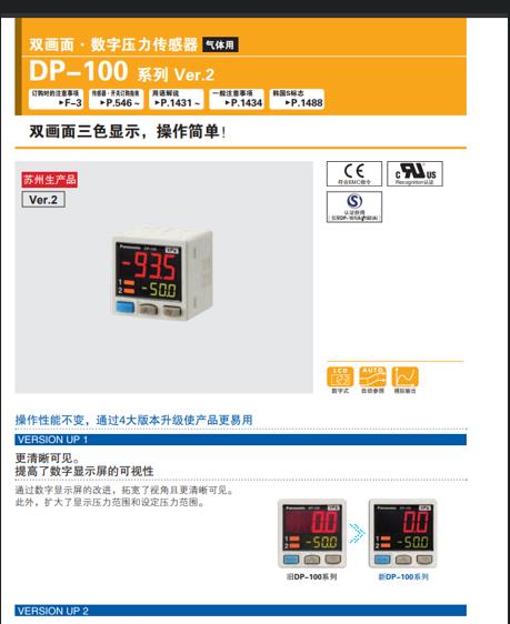 松下压力传感器DP-012 DP-001 DP-011 DP-002 DP-101